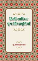 Hindi Sahitya Yug Aur Pravritiyan