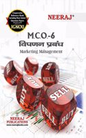 NEERAJ IGNOU M COM 2st SEMISTER MARKETING MANAGEMENT (MCO 6 )in HINDI Medium [Flexi bound]