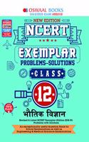 Oswaal NCERT Exemplar (Problems - Solutions) Class 12 Bhautik Vigyan Book (For March 2020 Exam)