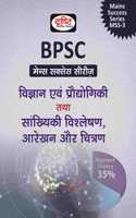 BPSC Mains Success Series-3 Drishti Publications and Dr. Vikas Divyakirti