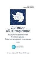 Заключительный отчёт Сорок первого Конс&