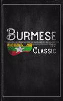 Burmese Classic: Myanmar Flag Guitar Journal Heritage Gift Idea for Daguhter, Mom, Coworker Guitar Cord Book Songwriting Journal Music Gifts for Kids