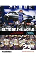 State of the World: The Challenge of Global Sustainability: 2006