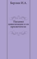 Pasynki tsivilizatsii i ih prosvetiteli