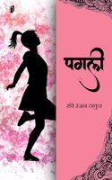 Pagli