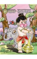 Bal Hanuman