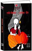 Hans Stri-Vimersha: Agla Daur Best book for Reading [Paperback] Rajendra Yadav; Archana Verma and Balwan Kaur