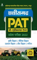 Chhattisgarh PAT Pre Agriculture Test Entrance Exam 2022
