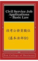 Civil Service Job Applications