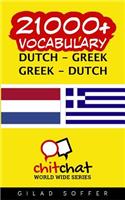 21000+ Dutch - Greek Greek - Dutch Vocabulary