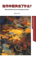 What Has Been Lost in Contemporary China? Chinese edition