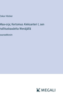 Maa-orja; Kertomus Aleksanteri I, sen hallituskaudelta Wenäjällä