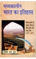 Madhyakaalin Bharat Ka Itihaas : Dillik Sultanat Ke Tughlaq, Saiyyad Ewam Lodi Sultan Aur Onka Samay (1320 A. D. -1526 A. D. ) ( Vol. 3 )