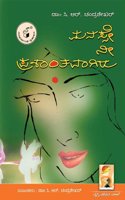Manasse Nee Prashantavagiru