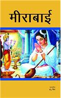 Meerabai