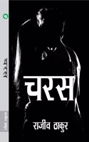 CHARAS-NOVEL IN HINDI