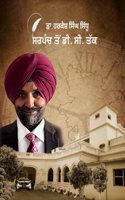 Sarpanch Ton D.C. Tak