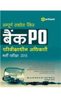 Sampurna Success Package - Bank PO (Bank Parivikshadhin Adhikari) Bharti Pariksha 2016