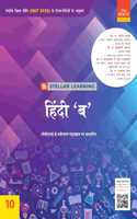 On Board! Stellar Learning Hindi B For Class 10 By Ratna Sagar