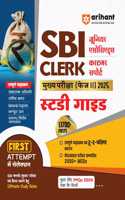 Arihant Study Guide For SBI Clerk Main Exam (Phase II) 2025 | Sectionwise To the Points Coverage of Complete Syllabus, Chapterwise Exam Oriented Top 2000+ MCQs, Full Length PYQs Upto 2024