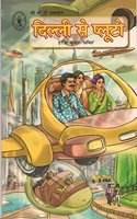 Dilli Se Pluto (Hindi) (Children's Book Trust, New Delhi)