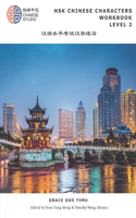 HSK Chinese Characters Workbook Level 2