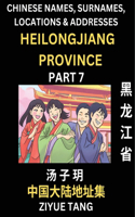 Heilongjiang Province (Part 7)- Mandarin Chinese Names, Surnames, Locations & Addresses, Learn Simple Chinese Characters, Words, Sentences with Simplified Characters, English and Pinyin