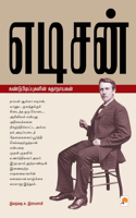&#2958;&#2975;&#3007;&#2970;&#2985;&#3021;: &#2965;&#2979;&#3021;&#2975;&#3009;&#2986;&#3007;&#2975;&#3007;&#2986;&#3021;&#2986;&#3009;&#2965;&#2995;&#3007;&#2985;&#3021; &#2965;&#2980;&#3006;