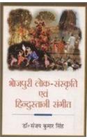 Bharatiya Sanskriti evam Kala (Indian Culture and Art)