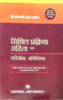 The Code of Civil Procedure & Limitation Act (in Hindi)