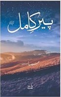 Peer e Kamil