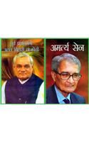 Poorva Pradhanmantree Atal Bihari Vachapayee  & 
Amrty Sen (Combo Pack of 2 books)