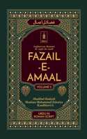 Fazail e Amaal Vol-2 Urdu in Roman Script | Fazail e Sadaqat and Hajj â€“ Jadeed Edition