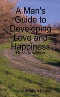 A Man's Guide to Developing Love and Happiness