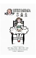 Little Barbara (Traditional Chinese): 04 Hanyu Pinyin Paperback B&w