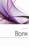 Volk