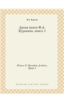 Prince F. Kurakin Archive. Book 1
