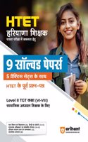 HTET Level II Social Science Class VI-VIII 20 Practice Sets (EditionV)