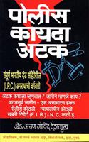Police Kayda Aatak