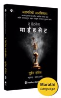 The Greatness Mindset | à¤¦ à¤—à¥�à¤°à¥‡à¤Ÿà¤¨à¥‡à¤¸ à¤®à¤¾à¤ˆà¤‚à¤¡à¤¸à¥‡à¤Ÿ | Unlock the Power of Your Mind and Live Your Best Life Today | Lewis Howes | Marathi Book | Best Seller Book | Self Help Book | à¤®à¤°à¤¾à¤ à¥€ à¤ªà¥�à¤¸à¥�à¤¤à¤• | à¤¸à