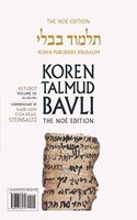 Koren Talmud Bavli V15e: Ketubot, Daf 65b-90a, Noe? Color Pb, H/E