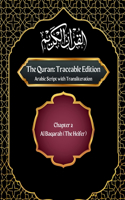 Quran (Traceable Edition)