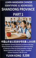 Shandong Province of China (Part 1): Learn Mandarin Chinese Characters and Words with Easy Virtual Chinese IDs and Addresses from Mainland China, A Collection of Shen Fen Zheng Identifi