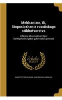 Mekhanizm, ili, Stoposlozhenie rossiiskago stikhotvorstva: Izdannyi dlia vospitannikov Sanktpeterburgskoi gubernskoi gimnazii