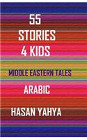 55 Stories 4 Kids: In Arabic
