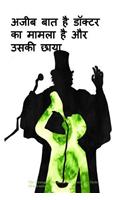The Strange Case of Dr. Jekyll and Mr. Hyde (Hindi Edition)