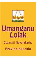 Umanganu Lolak