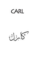 Carl Notebook Carl Name in Arabic Language