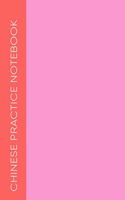 Chinese Practice Notebook