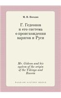Mr. Gideon and his system of the origin of the Vikings and Russia: (Russian)